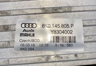 INTERCOOLER MAHLE ΓΝΗΣΙΟ ΕΡΓΟΣΤΑΣΙΑΚΟ ΓΙΑ AUDI Q5, A4 B8, A5 B8 2.0T-thumb-1