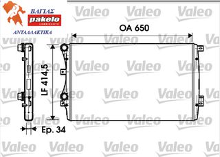 Ψυγείο, ψύξη κινητήρα VALEO 1K0121253K AUDI A3 2003-2009,AUDI TT 2006-2010,SKODA SUPERB 2009-2015,VW CC 2011-2016,VW EOS 2006-2010,VW GOLF V 2005-2008,VW JETTA III 2006-2010,VW PASSAT 2005-2014