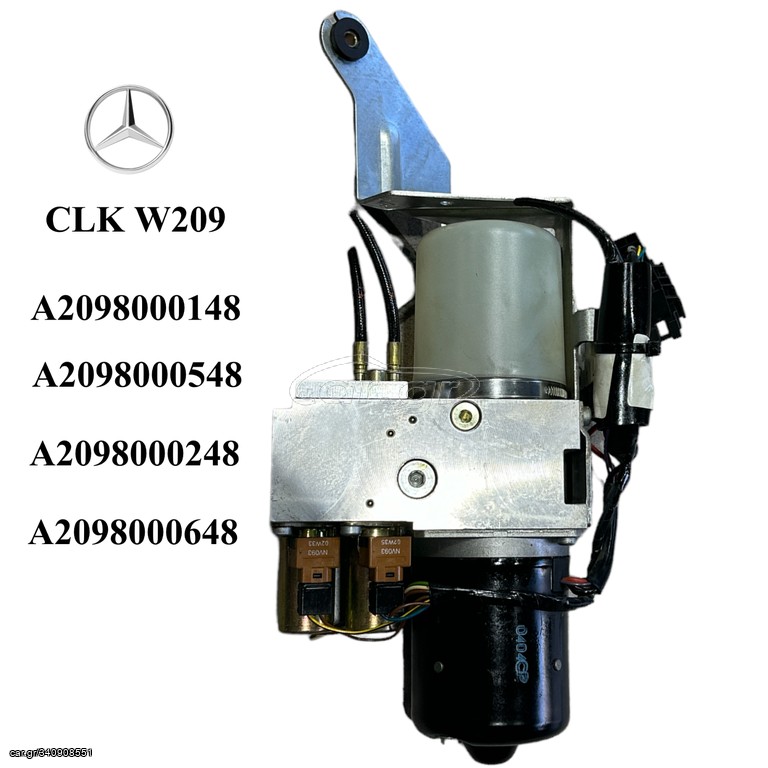 ΑΛΝΤΛΙΑ ΚΟΥΚΟΥΛΑΣ CLK W209 Α2098000148 - 0548- 0248- 0648