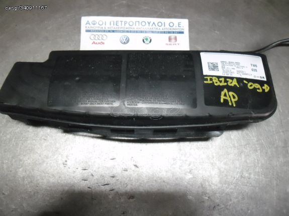 ΠΕΤΡΟΠΟΥΛΟΣ ΑΡΙΣΤΕΡΟ AIRBAG SEAT IBIZA 2009-  6J0880241
