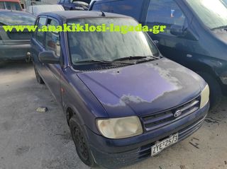 DAIHATSU CUORE 1.0 ME TYΠΟ (EJ) ΓΙΑ ΑΝΤΑΛΛΑΚΤΙΚΑ | anakiklosi-lagada