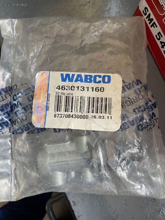 ΒΑΛΒΙΔΑ-ΜΠΟΥΤΟΝ ΚΛΑΠΕΤΟΥ WABCO
