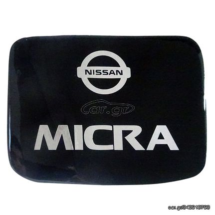 NISSAN MICRA K13 3D/5D 2013-2017 ΑΥΤΟΚΟΛΛΗΤΟ ΤΑΠΑΣ ΡΕΖΕΡΒΟΥΑΡ 19,3 x 15,2 cm ΜΑΥΡΟ/ΧΡΩΜΙΟ ΜΕ ΕΠΙΚΑΛΥΨΗ ΕΠΟΞΕΙΔΙΚΗΣ ΡΥΤΙΝΗΣ (ΥΓΡΟ ΓΥΑΛΙ) - 1 ΤΕΜ.