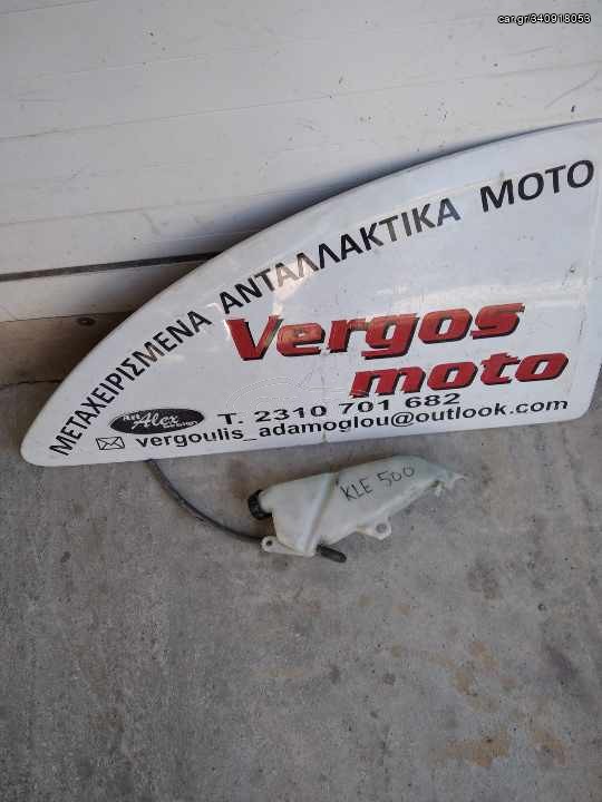 KAWASAKI KLE 500 ΔΟΧΕΙΟ PARAFLU 