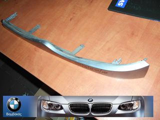 ΔΙΑΚΟΣΜΗΤΙΚΟ ΕΜΠΡΟΣΘΙΟΥ ΑΡΙΣΤΕΡΟΥ ΦΑΝΟΥ BMW E46 4ΠΟΡΤΟ 2002-2005 ''BMW Βαμβακάς''
