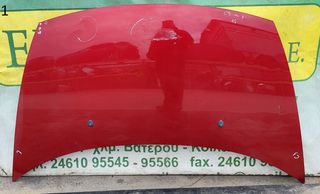 ΚΑΠΟ ΕΜΠΡΟΣ CITROEN C3 2002-2005 (EG)