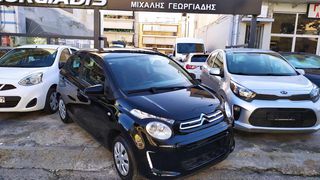 Citroen C1 '16 ΔΕΣΜΕΥΤΗΚΕ!!!!!!!!!!!!