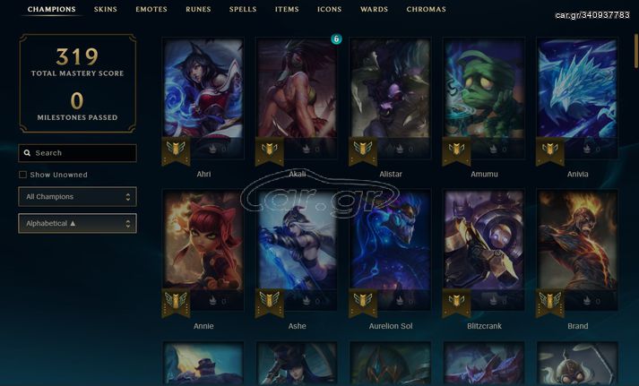 πωλειται account στο παιχνιδι league of legends