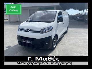 Citroen '20 JUMPY-3ΠΛΗ ΕΓΓΥΗΣΗ!!-NAVI!!-PARK PILOT!!-120HP!!