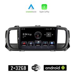 OPEL VIVARO C (μετά το 2019) Android οθόνη αυτοκίνητου 2+32GB με GPS WI-FI (ηχοσύστημα αφής 9" ιντσών Apple CarPlay Android Auto 2GB Car Play Youtube Playstore MP3 USB Radio Bluetooth Mirrorlink