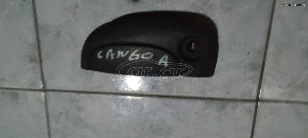 Χερούλι  Εξω Αριστερο Renault Kangoo