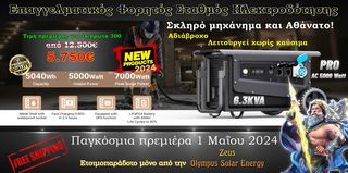 Αντλίες θερμότητας πολλαπλών λειτουργιών inverter για θέρμανση χώρου, ψύξη & DHW Μονοφασικές/Τριφασικές από 8kW-500kW - ΔΩΡΕΑΝ ΜΕΤΑΦΟΡΙΚΑ. Οι καλές προσφορές δεν είναι για πάντα!-thumb-87