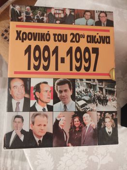 7τομη εγκυκλοπαίδεια των 90'