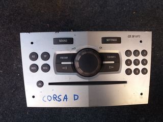 ΠΩΛOYNTAI  ΧΙΡΕΙΣΤΗΡΙΑ  CD  OPEL  CORSA  D