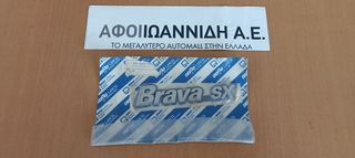 FIAT BRAVA SX ΣΗΜΑ-ΕΜΒΛΗΜΑ 1995-2001