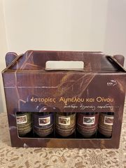 ΣΥΛΛΕΚΤΙΚΗ ΣΕΙΡΑ ΚΡΑΣΙΩΝ ΕΛΤΑ ΜΕ ΓΡΑΜΜΑΤΟΣΗΜΑ