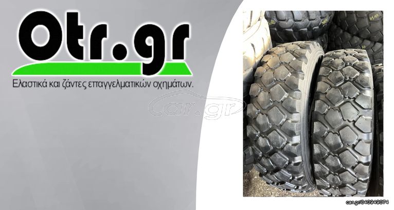 10,5R20 MICHELIN XZL 128K 2TEM 