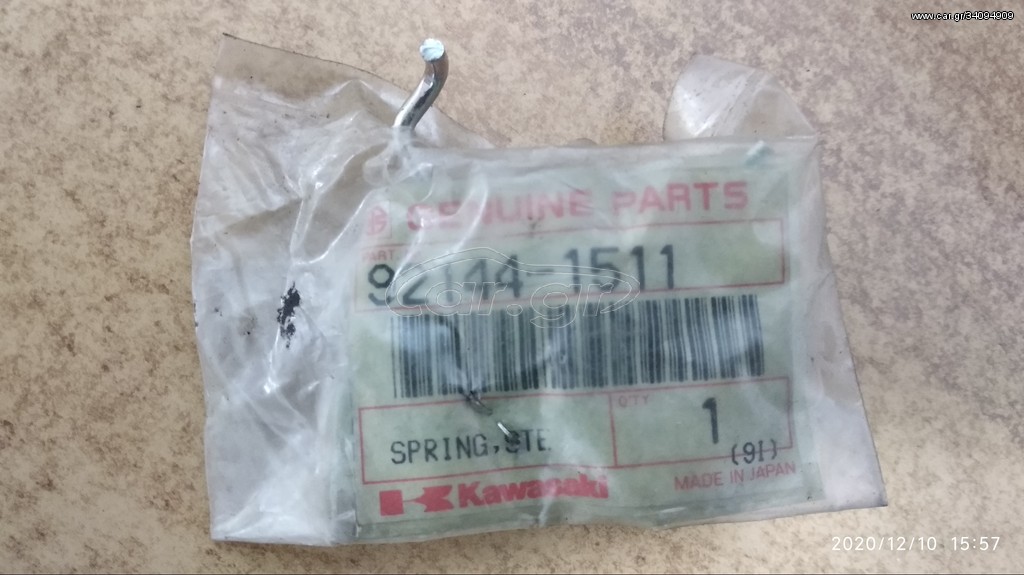 ΕΛΑΤΙΡΙΑ ΜΑΡΣΠΙΕ ΑΡΙΣΤΕΡΑ & ΔΕΞΙΑ KL250 KAWASAKI