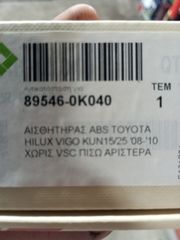 Αισθητήρας ABS πίσω αριστερα -thumb-2