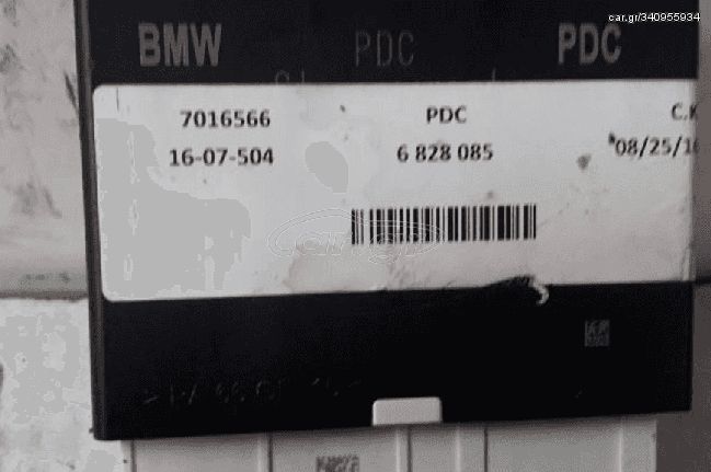 ➤ Μονάδα παρκαρίσματος PDC 6828085 για BMW X6 2016 2,993 cc