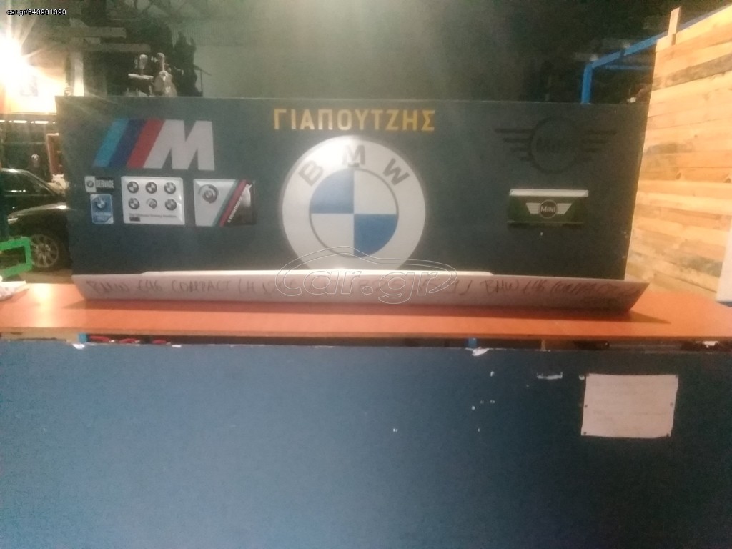 BMW Ε46 COMPACT ΜΑΡΣΠΙΕ ΠΛΑΣΤΙΚΟ ΑΡΙΣΤΕΡΑ