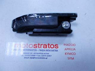 Μαρσπιές Πίσω Αριστερός Μαύρος Piaggio Beverly 125 RST 4T 4V ie E3 2010-2015  ZAPM69100 6568230090
