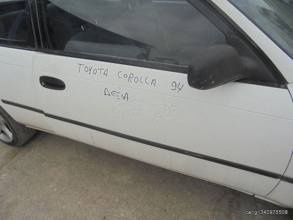 TOYOTA  COROLLA  '92'-96' - τριπορτο -   Πόρτες  δεξια - γρυλλοι-κλειδαριες-παραθυρα-χερουλια