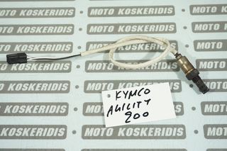 ΑΙΣΘΗΤΗΡΑΣ ΛΑΜΔΑ -> KYMCO AGILITY 200 KF40 