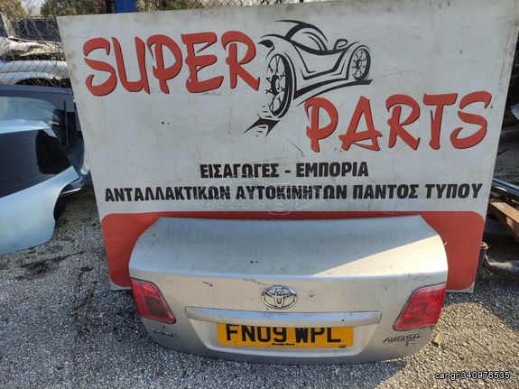 ΚΑΠΟ ΠΙΣΩ TOYOTA AVENSIS T27 4ΘΥΡΟ 2008-2012 SUPER PARTS