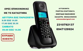 ΑΝΤΑΛΛΑΚΤΙΚΑ ΑΠΟ MITSUBISHI CARISMA 1300 2004 MY-thumb-19