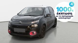 Citroen C3 '18 1.2 PureTech Elle | ΕΩΣ 5 ΕΤΗ ΕΓΓΥΗΣΗ