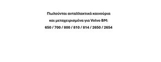 Volvo '73 BM 650 / 700 / 800 / 810 / 814 / 2650 / 2654