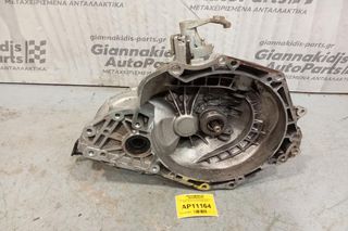 Κιβωτιο Ταχυτητων Χειροκίνητο (5 Gear) Opel Vectra C Z18XER (F17C374) 2002-2005