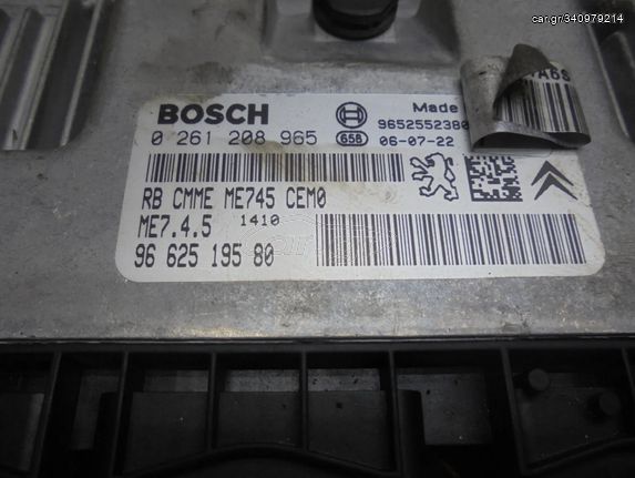 (ΞΕΚΛΕΙΔΩΤΟΣ) Εγκέφαλος Bosch ME7.4.5 0261208965 9663773180 