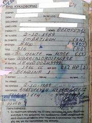 Bmw 316 1987-thumb-9