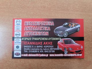 MAZDA MX-5 NB 2005 ΑΦΥΓΡΑΝΤΗΡΑΣ -thumb-12