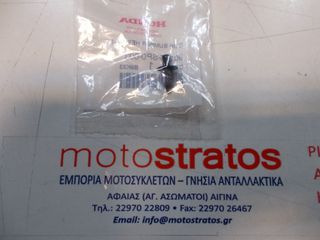 Κλίπς Πλαστικών Honda ANC.125 Mode 90116SP0003