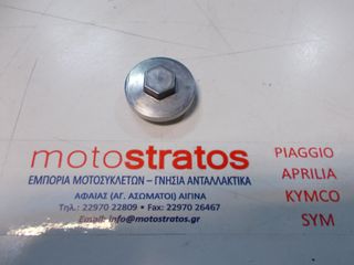 Τάπα Βαλβίδων Honda C.50 6V 12361035000
