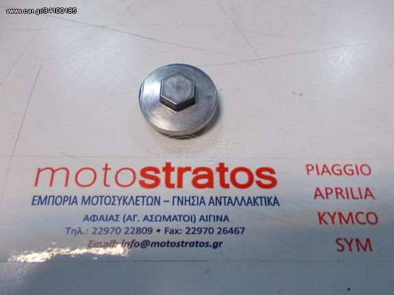 Τάπα Βαλβίδων Honda GLX.90 12361035000