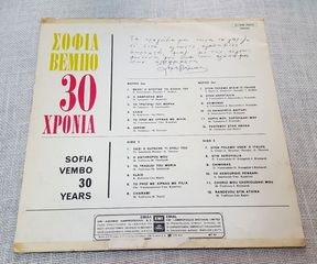 Σοφία Βέμπο – 30 Χρόνια-thumb-1