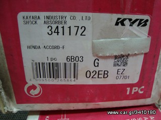 AMOΡΤΙΣΕΡ  ΚΑΥΑΒΑ  SUPER................ΗΟΝDA ACCORD 93-98.................-thumb-3