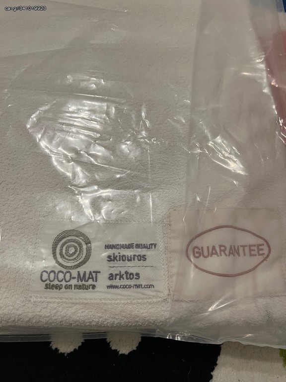 COCO MAT ΣΚΙΟΥΡΟΣ