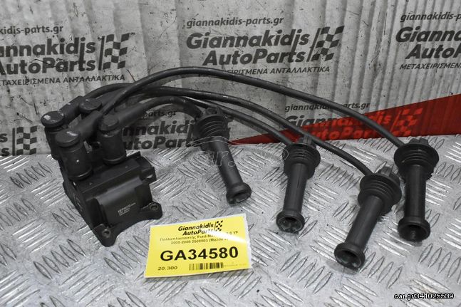 Πολλαπλασιαστής Ford Maverick 2.0 YF 2000-2008 2508803 (Mazda 2)