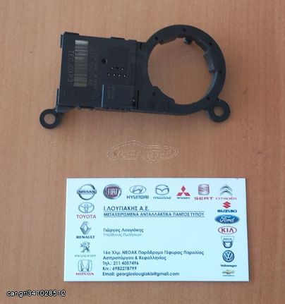 ΚΕΡΑΙΑ IMOBILAISER (98AP-15607-AB) 1.2 FORD FIESTA 1996-2000