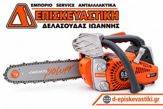 Κλαδευτικό αλυσοπρίονο Daewoo DCS2510