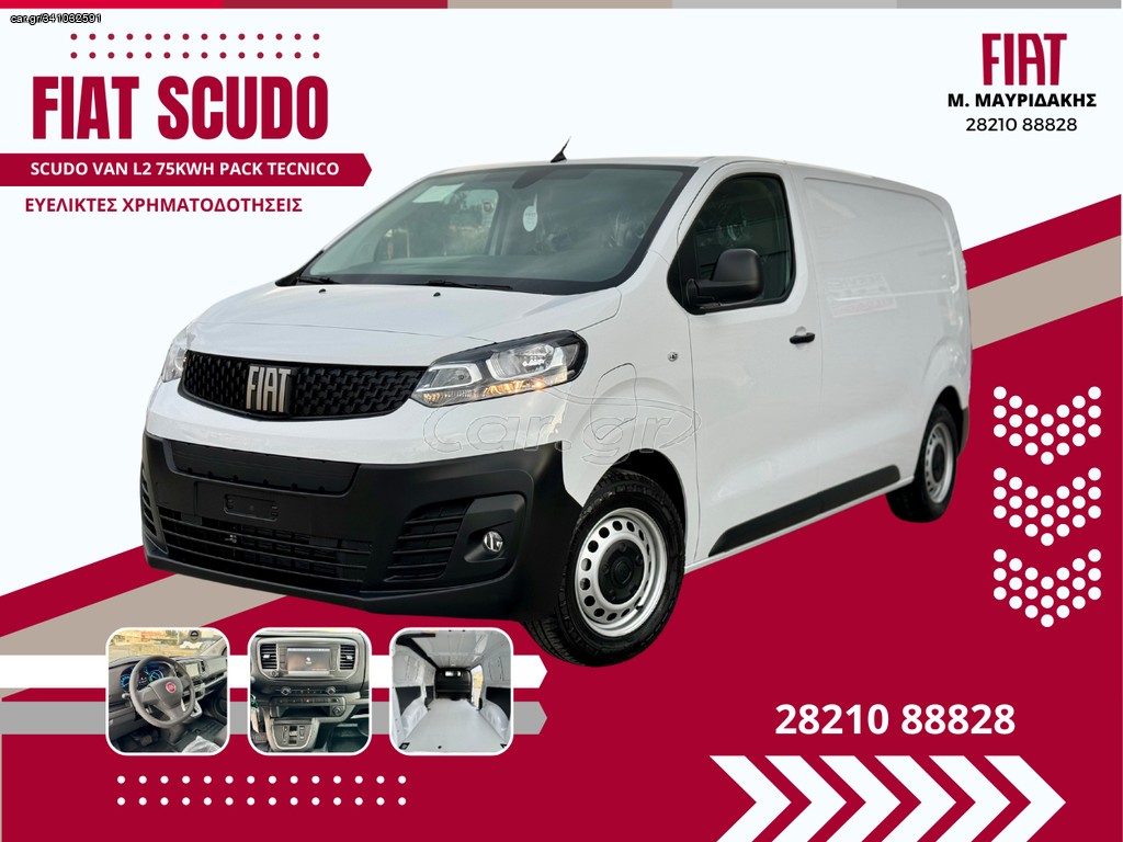 Κλούβα Fiat 2026 Scudo Electric 136hp VAN L2 75kWh PACK TECNICO