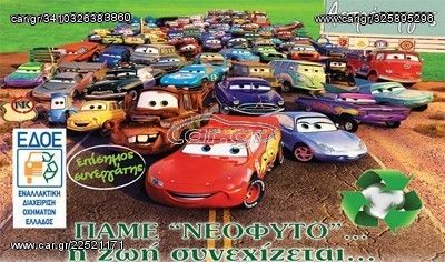 Honda 1994  ΑΠΟΣΥΡΣΗ/ΔΙΑΓΡΑΦΗ 