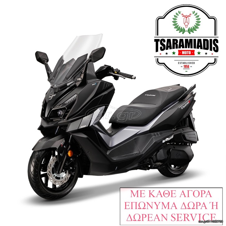 Sym Cruisym 300 2026 300 *ΕΠΩΝΥΜΑ ΔΩΡΑ 'Η ΔΩΡΕΑΝ SERVICE*