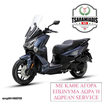 Sym Joyride 300 '24 300 *ΕΠΩΝΥΜΑ ΔΩΡΑ 'Η ΔΩΡΕΑΝ SERVICE*