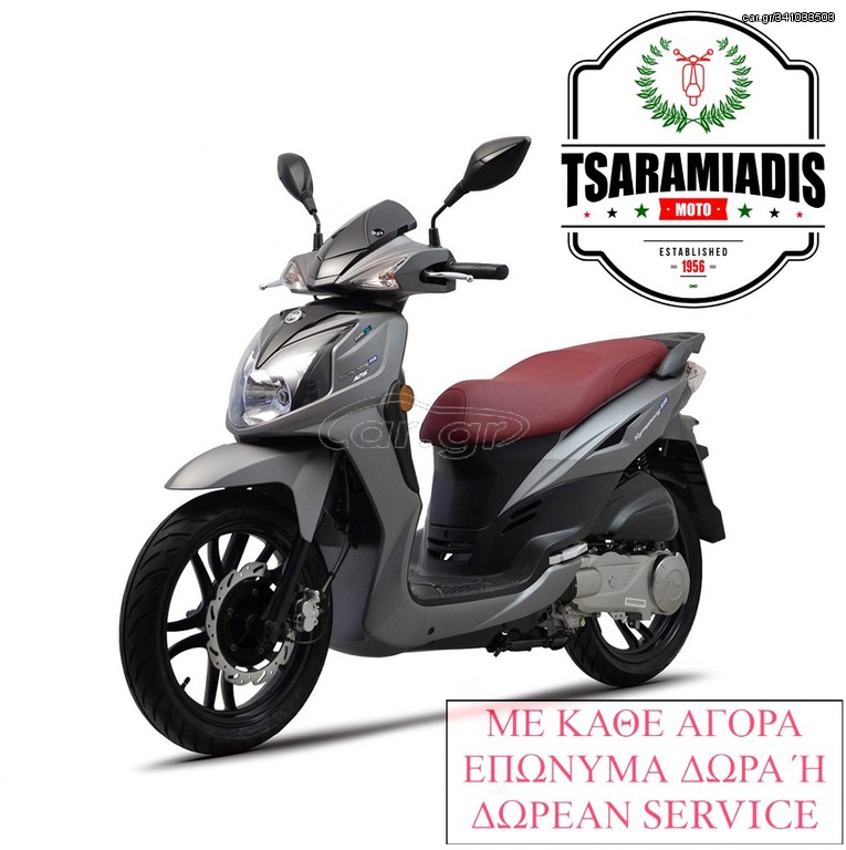 Sym Symphony SR 125i 2026 125 *ΕΠΩΝΥΜΑ ΔΩΡΑ 'Η ΔΩΡΕΑΝ SERVICE*